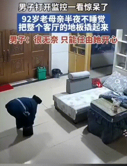 一句“宠着呗”真的很暖！男子上夜班没法陪在92岁老母亲身边，放心不下就装了监控，