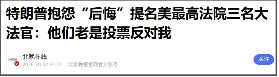 回想去年1月特朗普刚上任时，共和党占据两院多数席位，最高法院9名大法官里有6名是