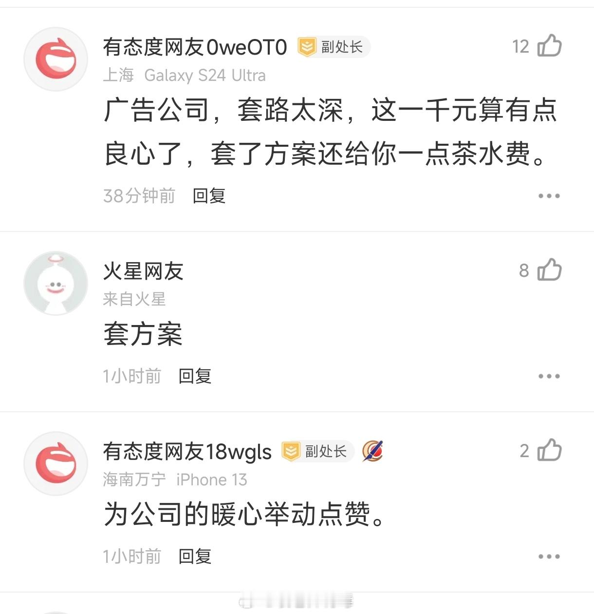 重庆一男子面试被拒后，收到1000元辛苦费，对方称是车马费与面试茶水费。当事人很