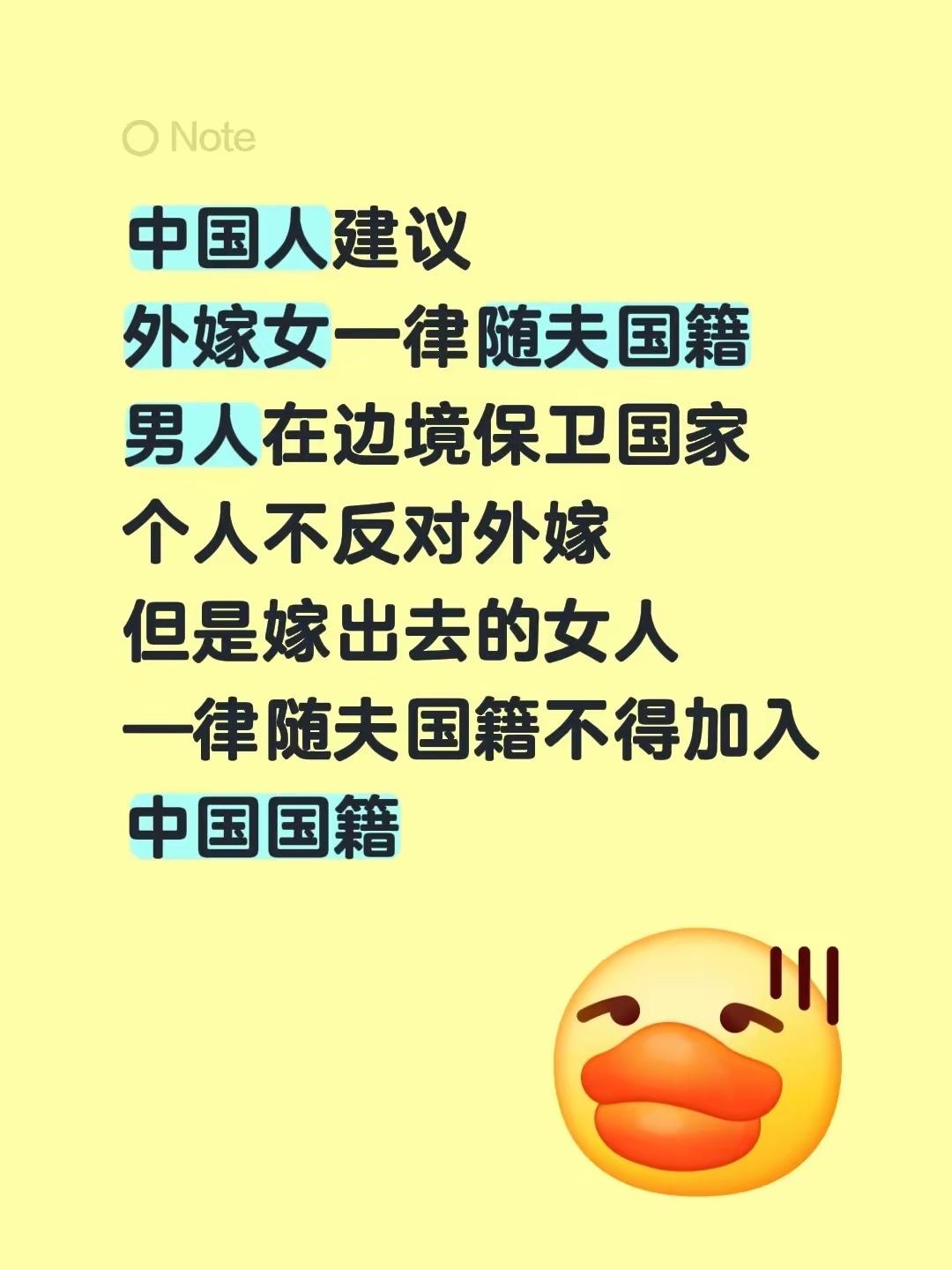 你们同意吗？最近有人提出一条建议，引来不少人讨论。内容就是女性嫁到国外之后，