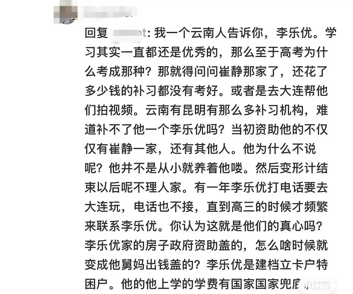 李勒优接受一切事与愿违总结一下省流版：1️⃣接过来补课是假的（云南和辽宁试卷都
