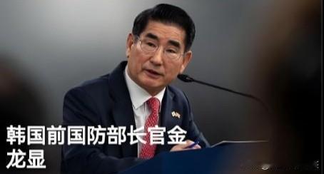 釜底抽薪？韩国这招真狠，前高官出狱无望！12月24日消息，韩国首尔中央地