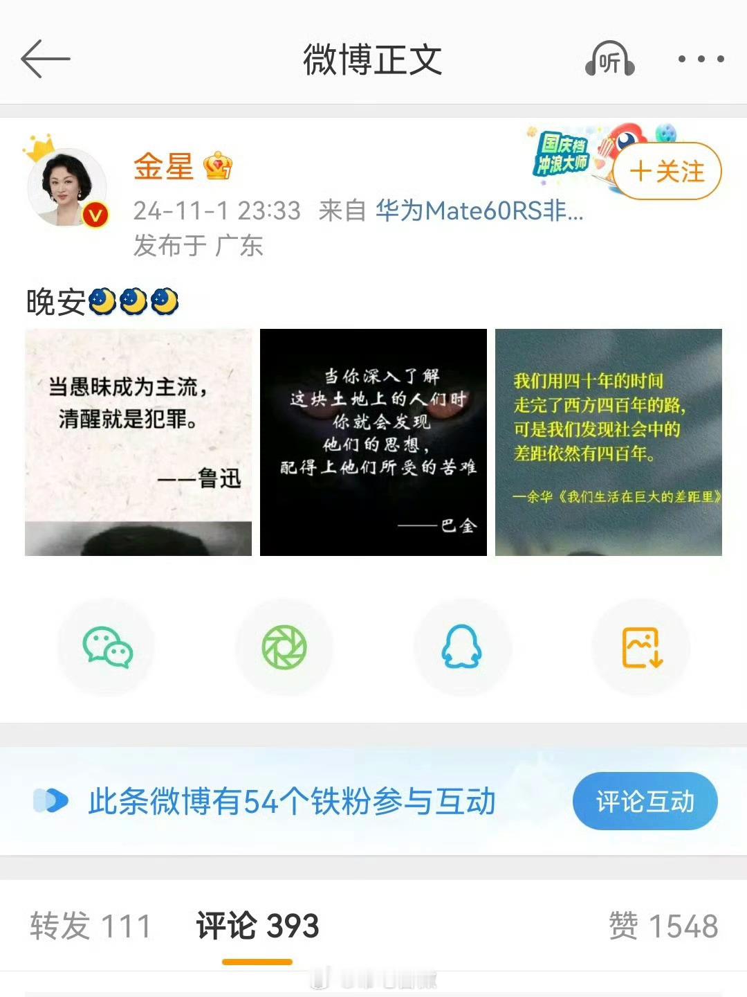 整篇微博就“晚安”两个字是对的，丢人现眼[捂脸哭]迷惑行为大赏​​​