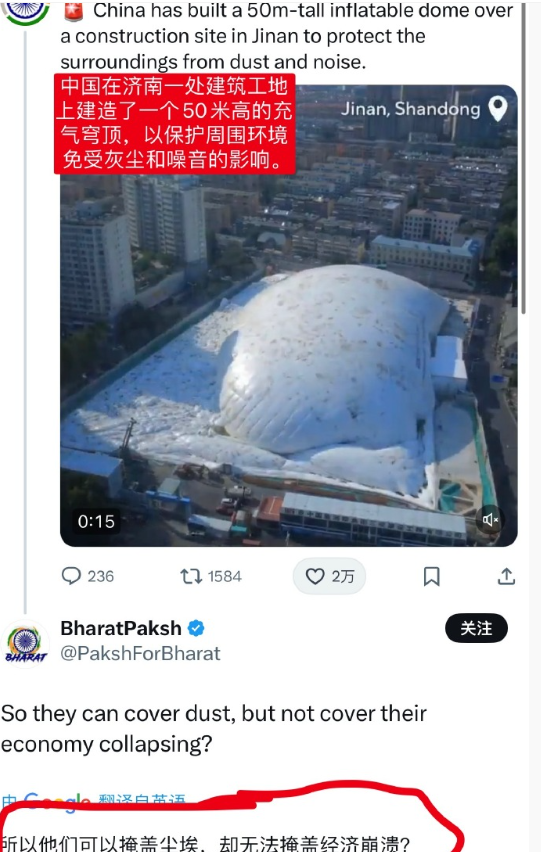 印度人接受不了中国的发展​​​