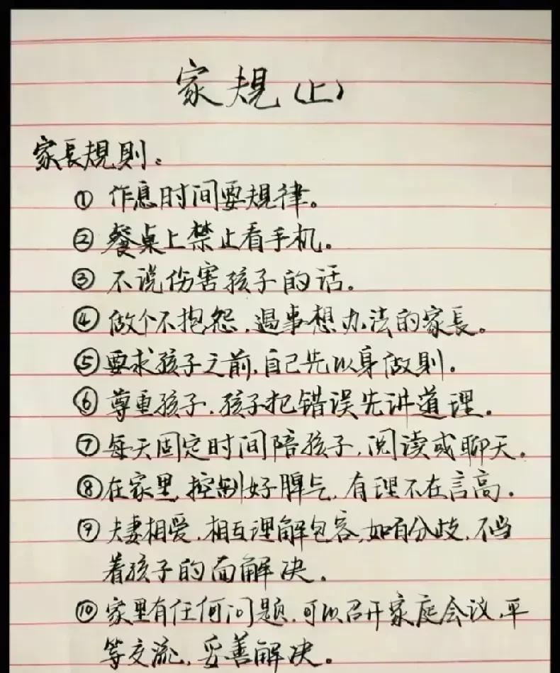 博士后妈妈真有一套，把什么是家规家训，什么是深入骨髓的教养，什么是餐桌礼仪给说清