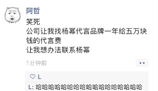 杨幂估计都要震惊到了，这辈子都没这么无语过
