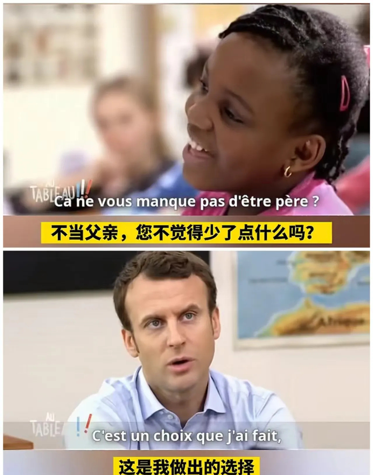 马克龙不生娃的真相万万没想到，马克龙竟然是这样想的！他不