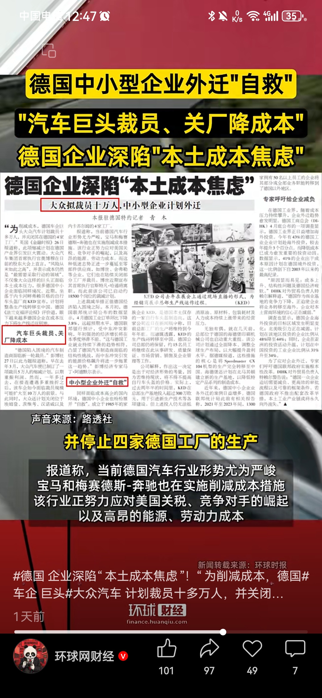 没想到德国人这么精明，发现打不过，竟然就投了。根据环球网财经6月30日报道，最近