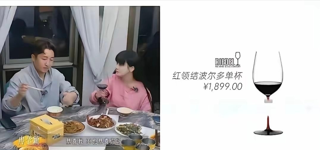 老天呐，原来亏了两亿，人家还是那么有钱！一个酒杯一千多​​​