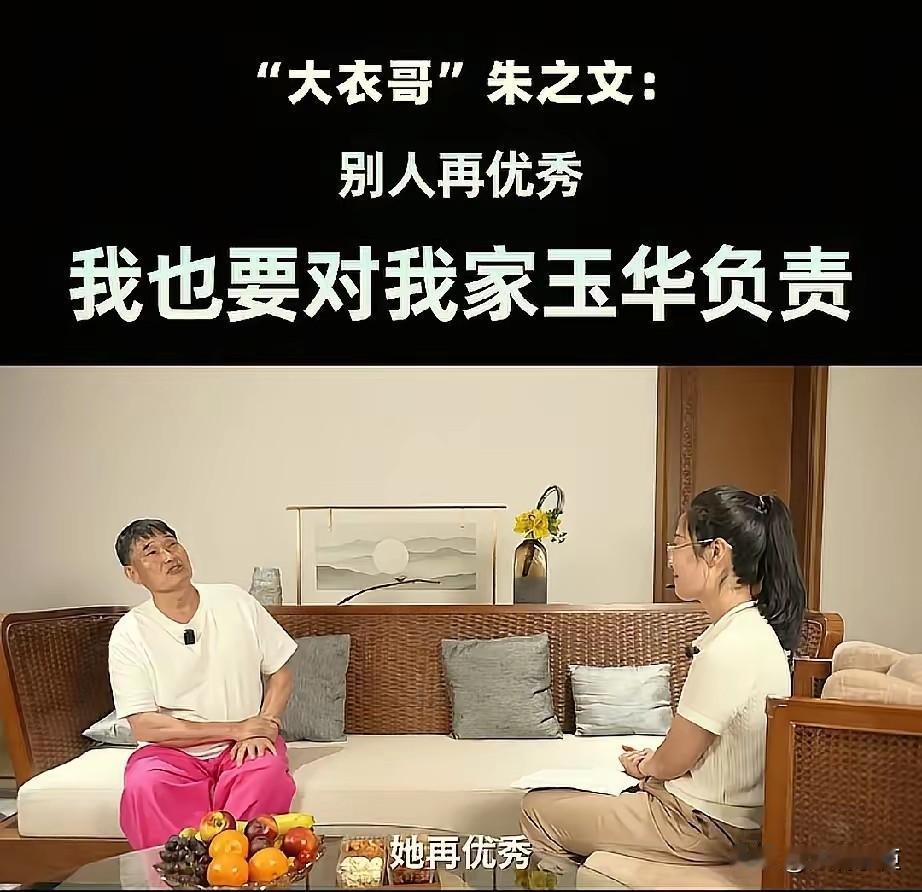 大衣哥又要圈粉了。大衣哥接受环球时报采访时，谈到夫妻关系时，大衣哥的一番话，给