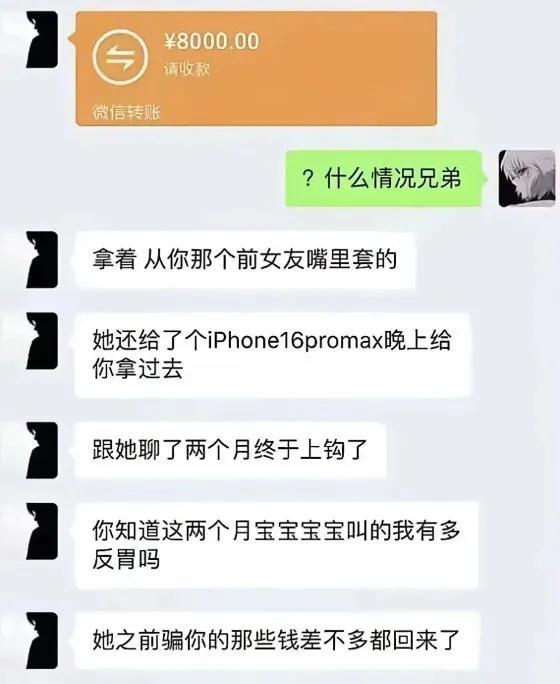 为啥一直被女生骗[捂脸哭][捂脸哭][捂脸哭]