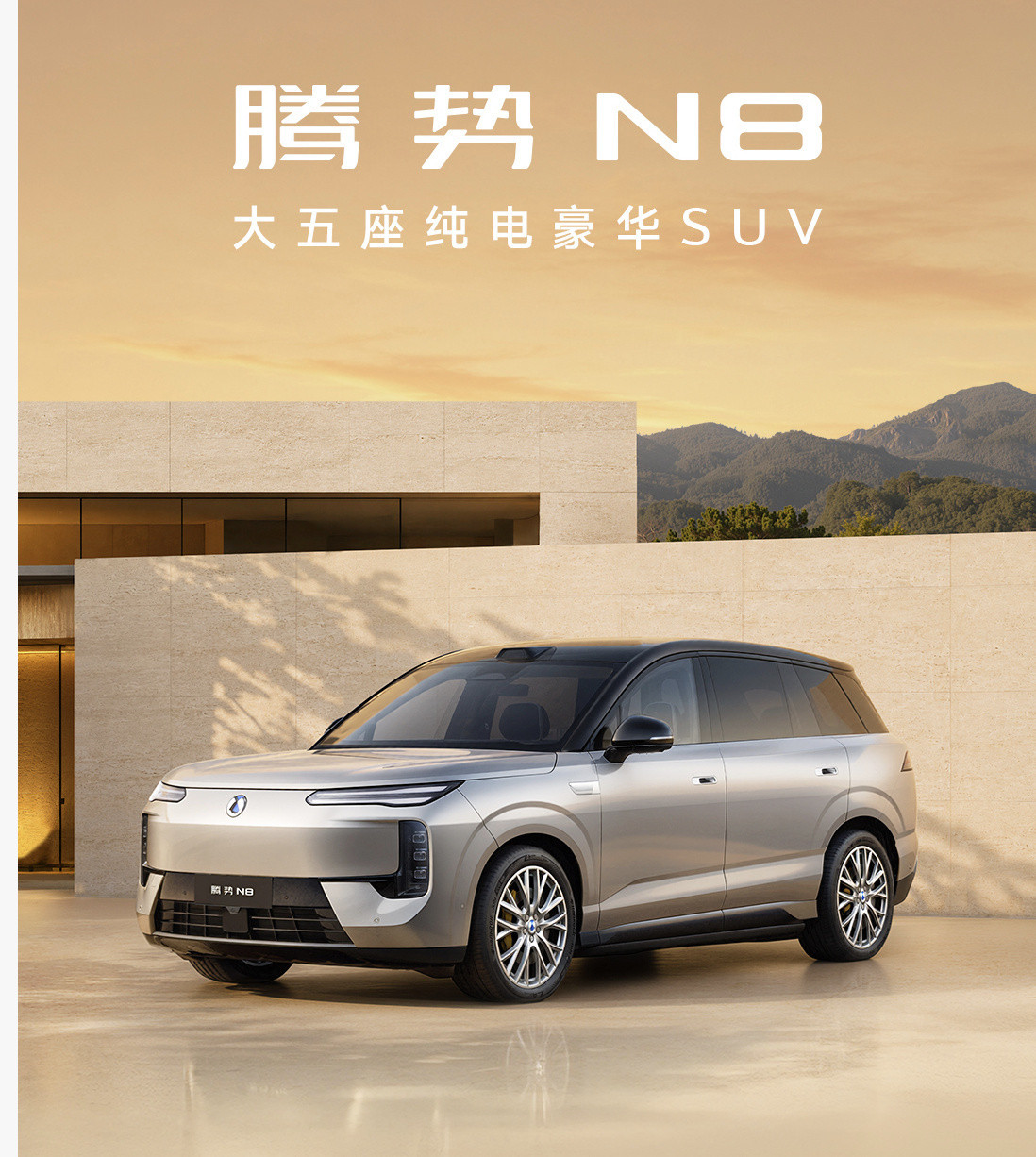比亚迪腾势N8L最大续航960km，电池为130.15kWh腾势N8最大续航10