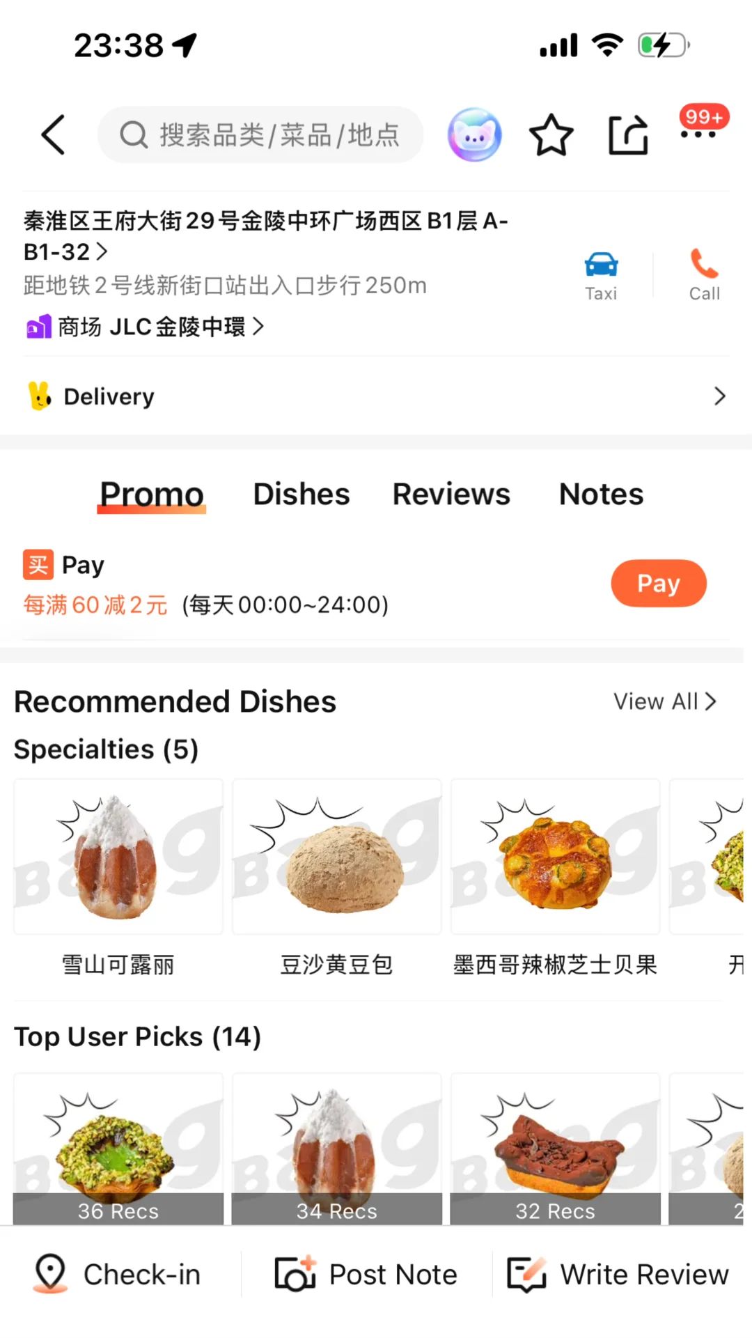 南京前三，不开玩笑