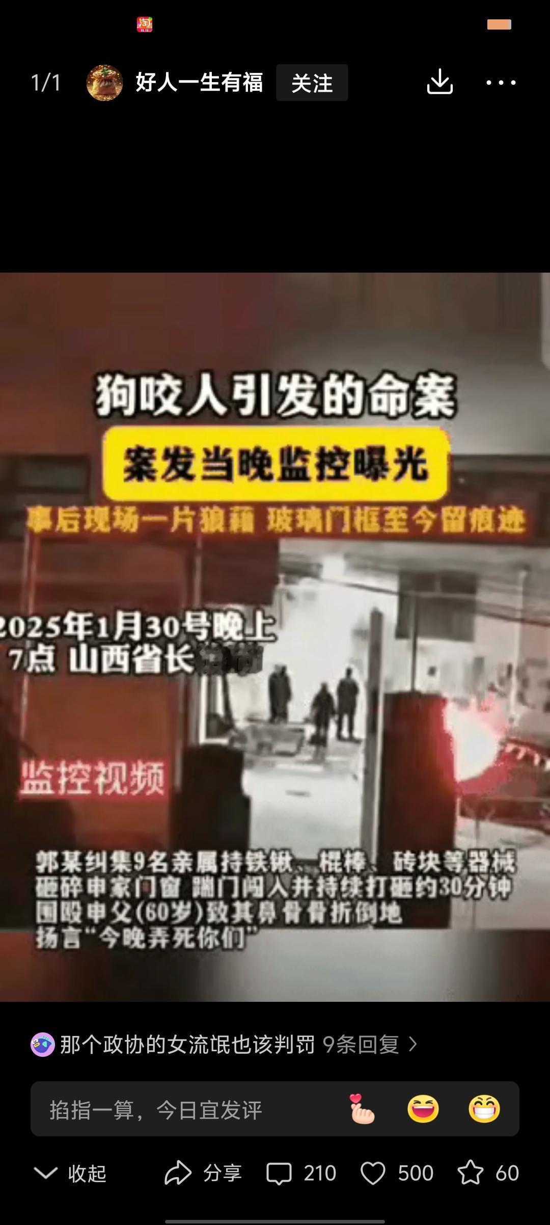 山西狗咬人事件，邻居家的监控，可真是帮了申某家大忙了。监控里人影晃动，看着是