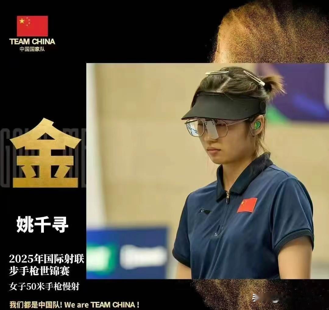 步手枪射击世锦赛昨天在埃及开罗开战，在女子50米手枪慢射比赛中，来自安徽芜湖的“