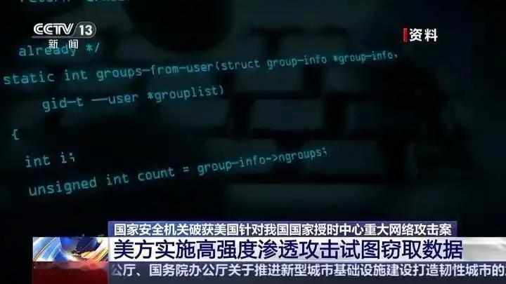 老美亡我之心不死！竟然于深夜，趁着我们都在熟睡的时候，攻击我们的中国科学院的授