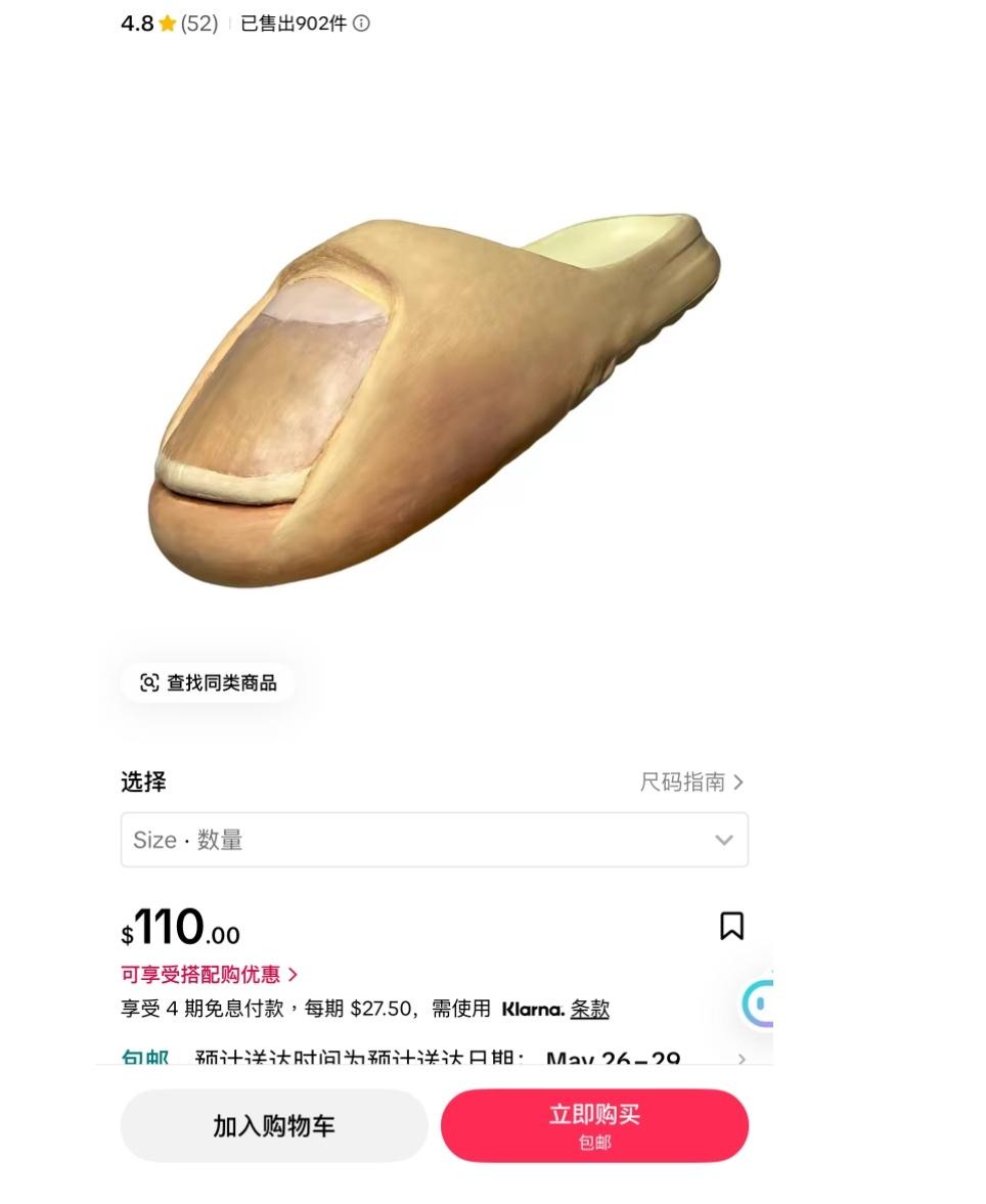 这是什么鞋