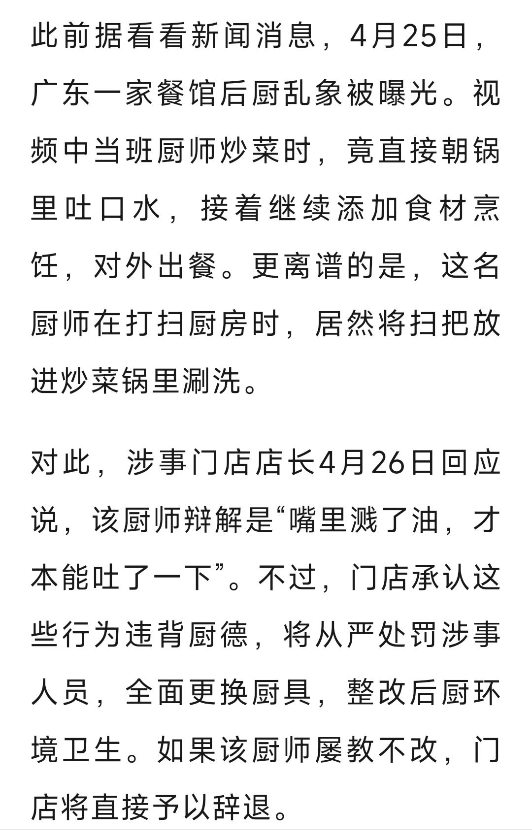 有监控还这么肆无忌惮