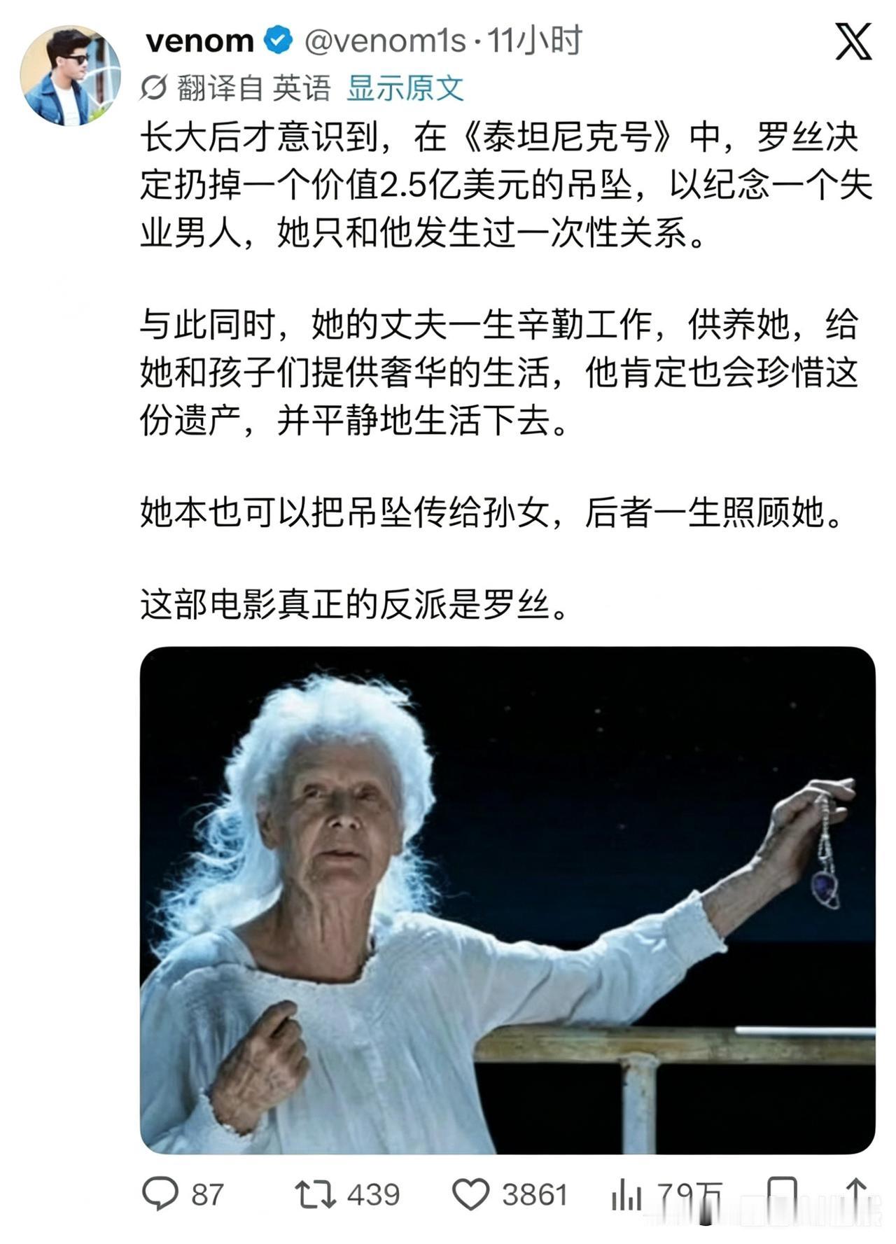 《泰坦尼克号》歌颂的是冲破阶级束缚的自由意志与纯粹的爱，而不仅仅是男女关系的算计