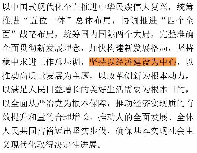 2035年，我们必能迈入中等发达国家行列！到那时候，咱们的GDP能干到260万亿