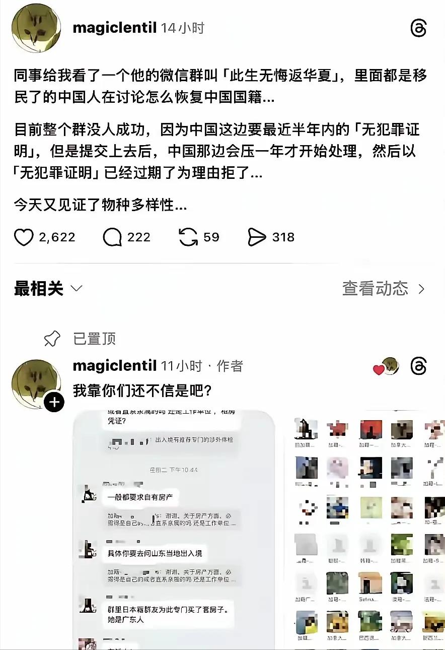 此招简直太绝了！现在有不少入了外国国籍的华人，兜兜转转后又想恢复中国国籍，国