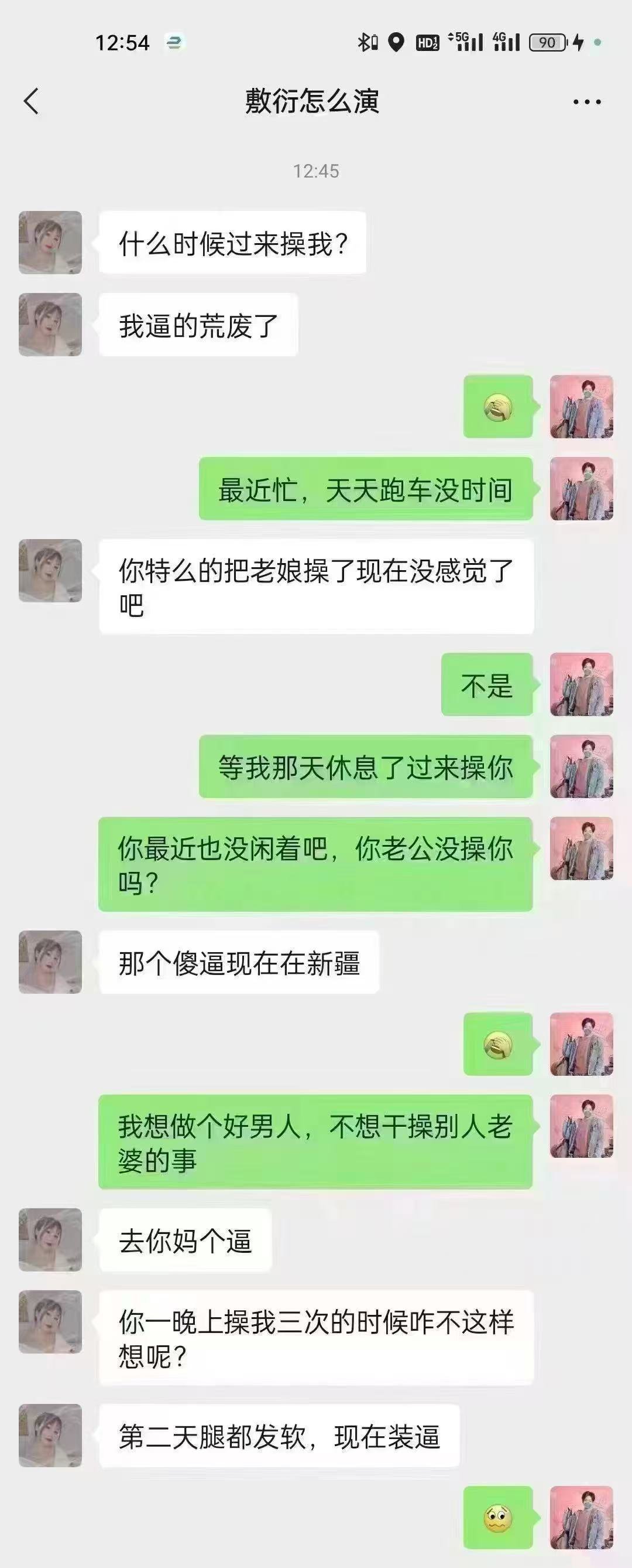 你们这些人真粗鲁​​​
