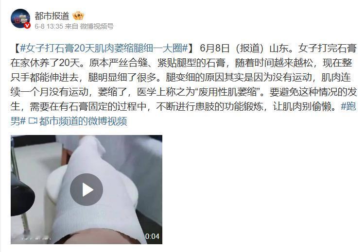 太可怕了！山东，一女子打石膏养伤，本以为是走向康复，结果20天后差点当场吓懵！当