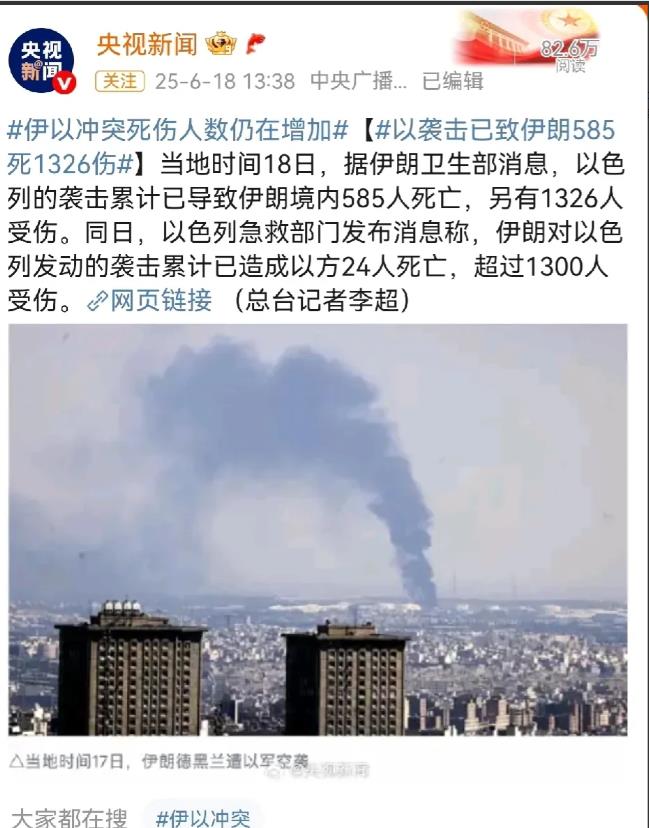 大家从伊朗和以色列公布的伤亡情况看出来点什么猫腻了吗？以色列明显挨炸的情况要