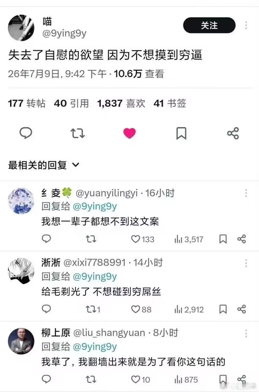 😢迷惑图