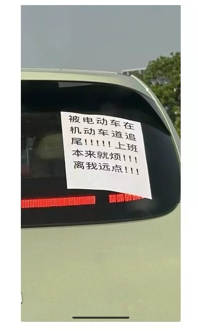 骂骂咧咧还要赶早高峰的打工人哈哈哈