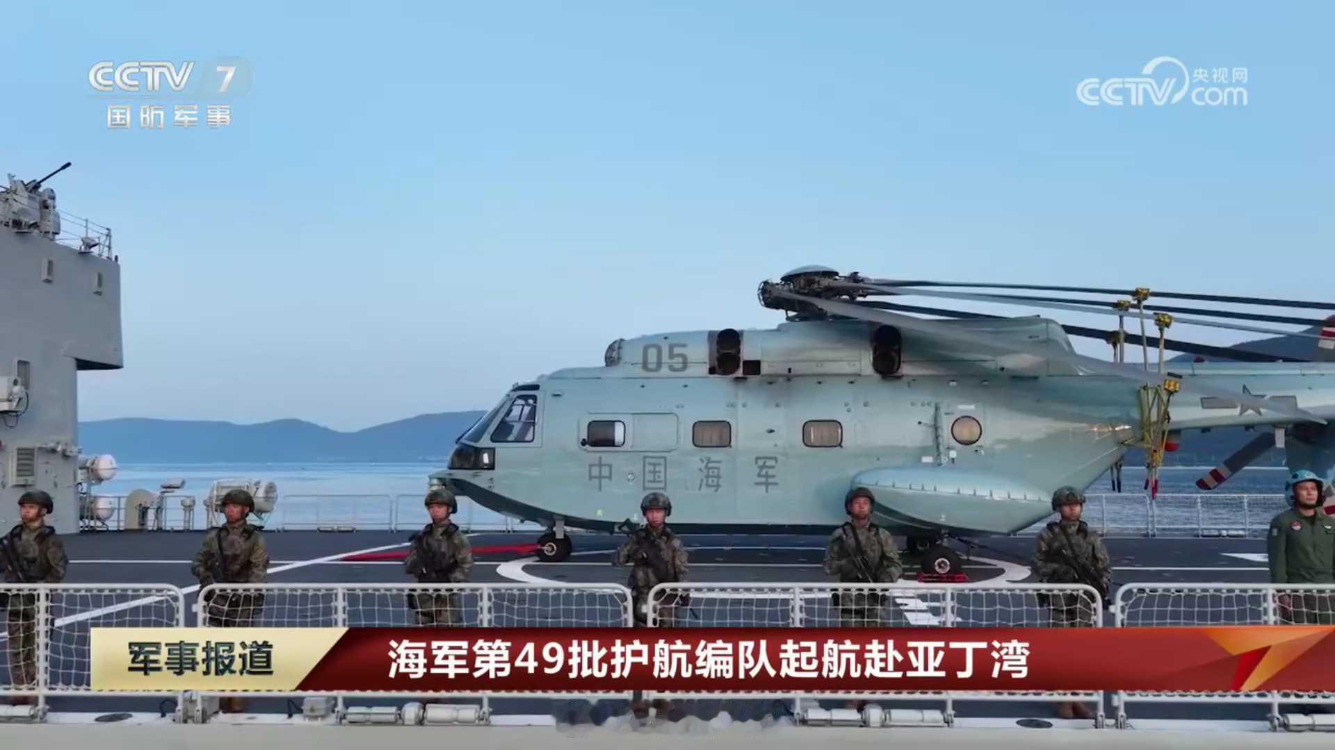 海军第49批护航编队随舰特战分队的整体穿搭造型和48批高度相似，应该也是从虎鲨特