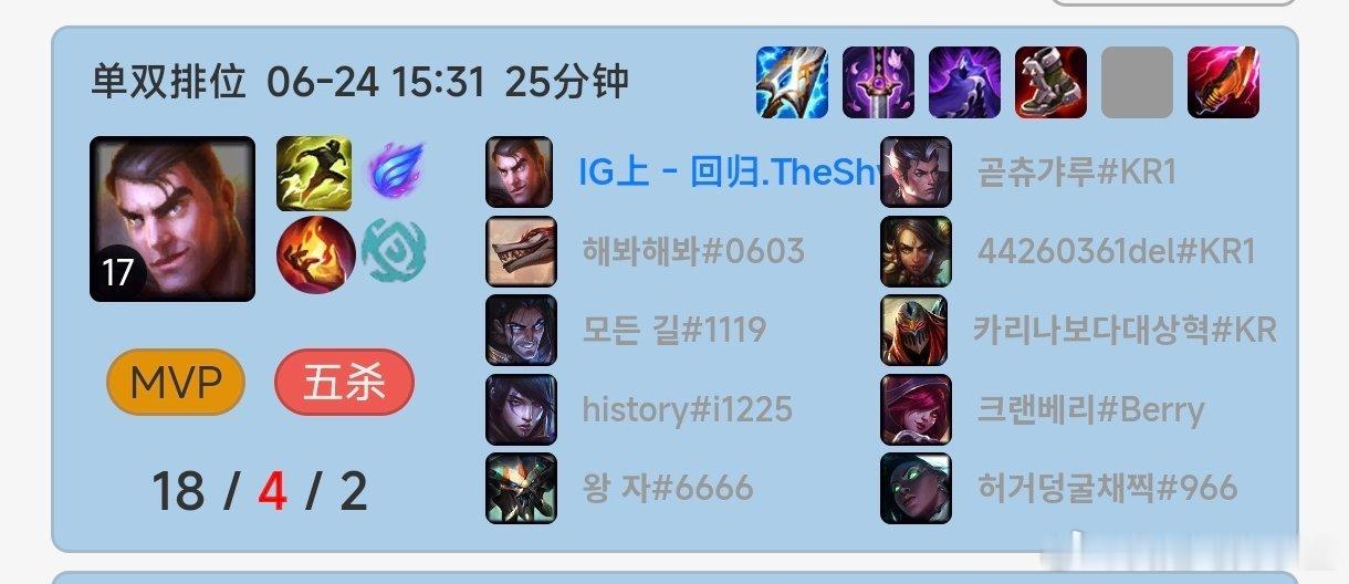 今天TheShy韩服排位，杰斯五杀收尾！TheShy开启韩服排位训练Theshy
