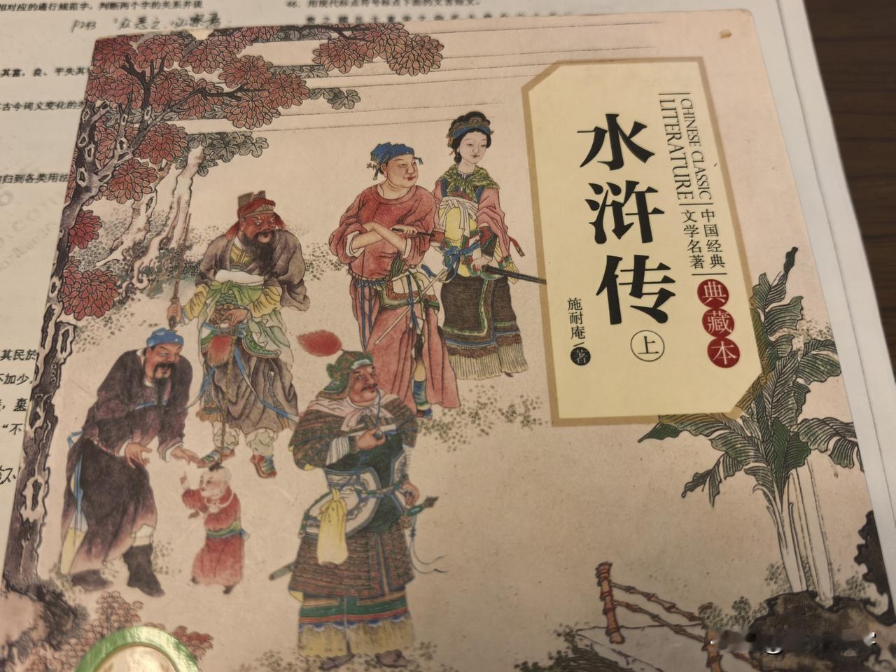林冲去投柴进只为弄几个钱，并无他望，简单而“纯洁”。听酒店小二说柴进经常资助刺配