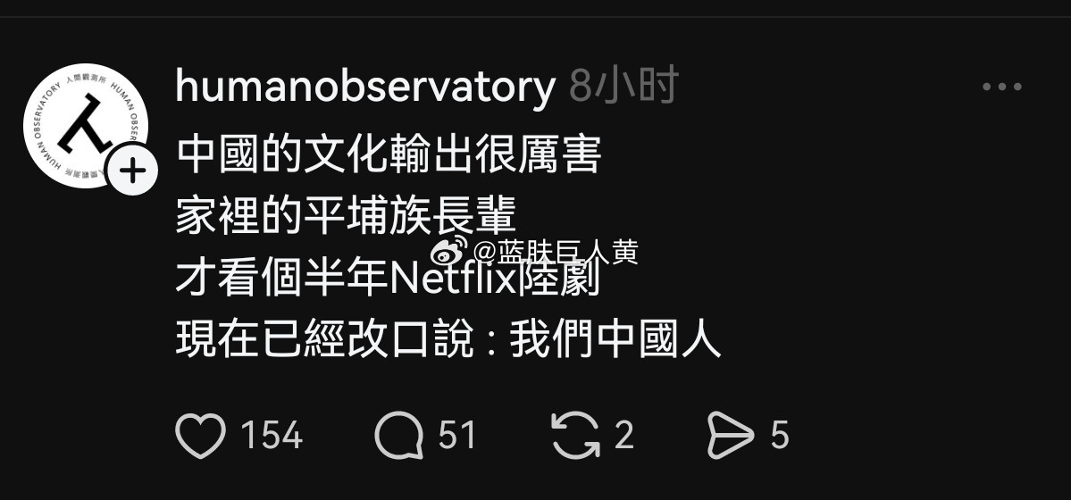 陆剧是如何让台湾青鸟破防的