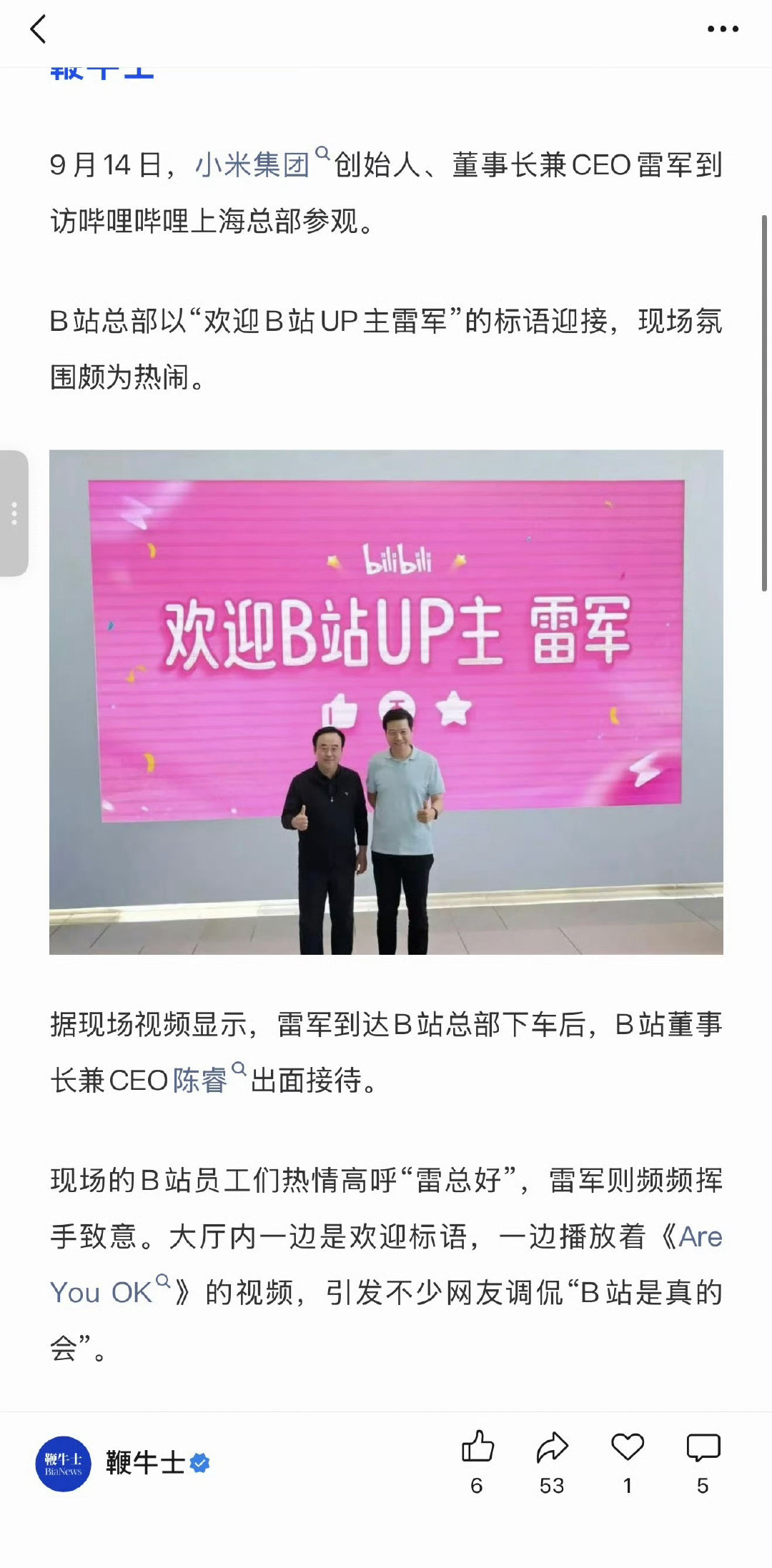 冷知识，陈睿之前也是金山的员工之一金山这个企业真的出来了不少牛逼的企业家​