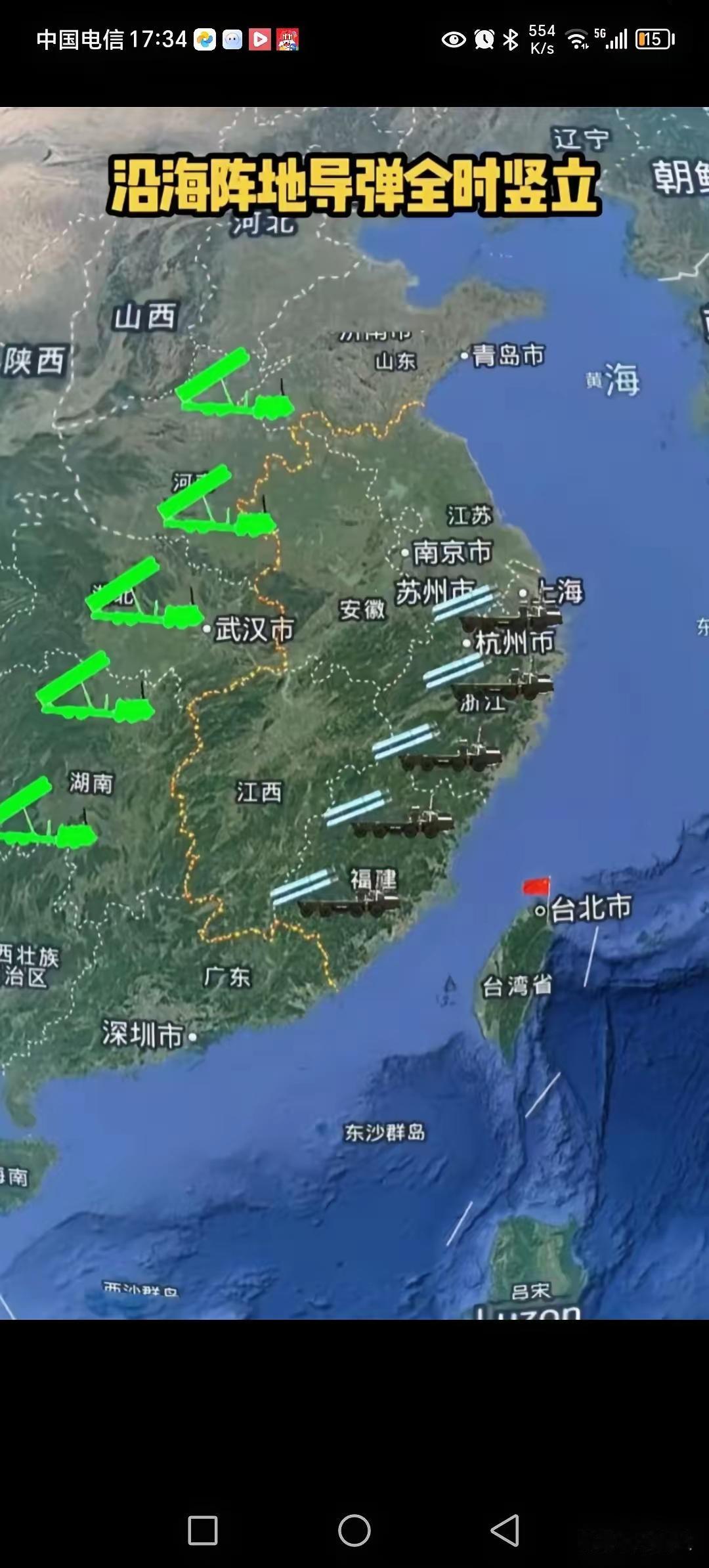 东部战区的导弹，已经全部竖起，全时戒备，为的就是防范图谋不轨的敌方，发起的节日战