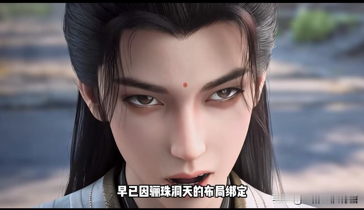 《剑来》动漫里崔东山为啥喊“师父”？原著从头到尾叫的都是“先生”啊？看到一个