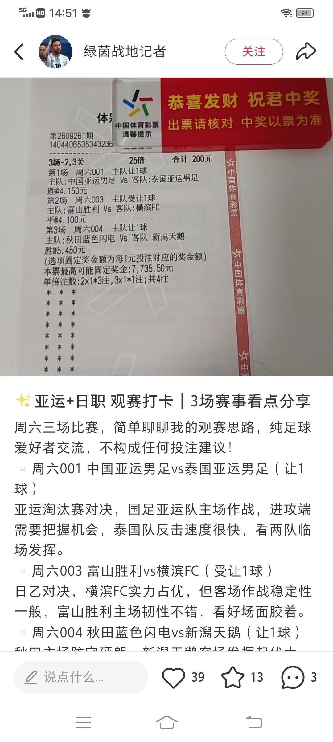 中国亚运男足再进一个球，这张票大概率就有了！目前国足vs泰国男足的比赛下半场刚