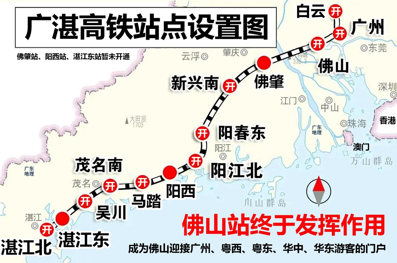 太好了，佛山站终于建成启用，佛山城市能级跃升一级。