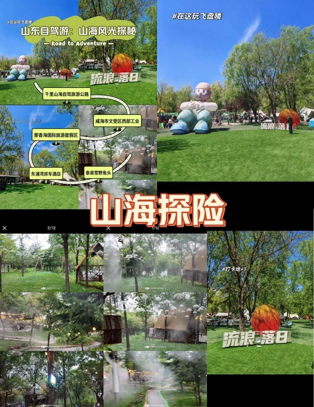 来山东自驾游，这条路线不容错过！它将带你领略山海的壮丽，感受城市的烟火，邂逅人文