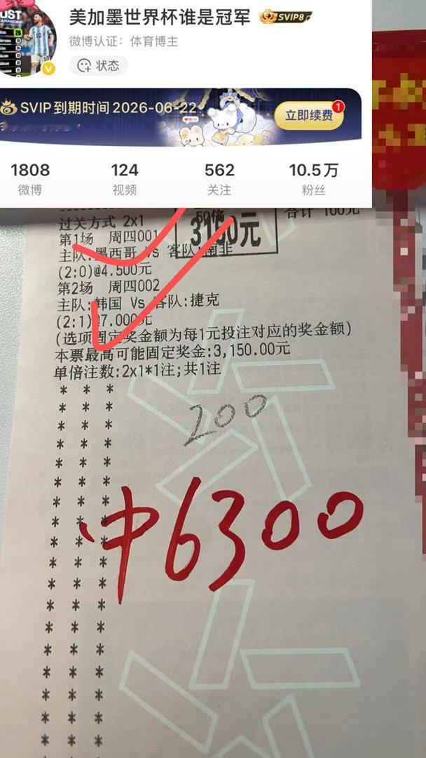 恭喜🎉🎉🎉张总成功拿下！给力