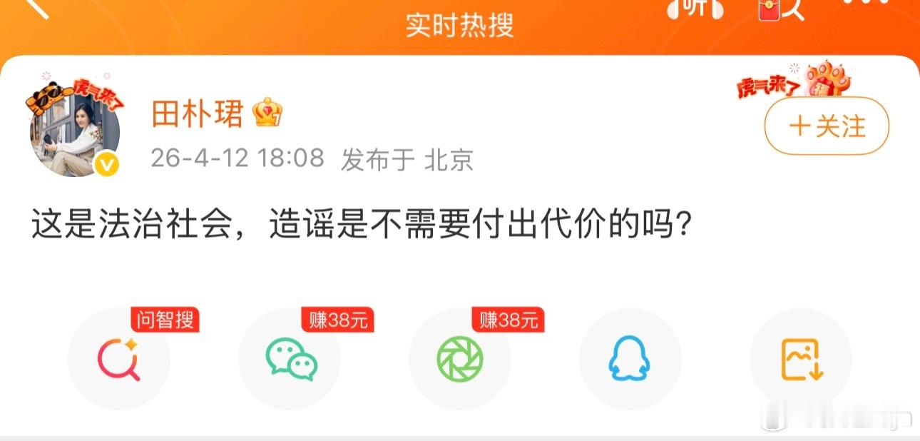 田朴珺回应网传王石被抓王石否认被抓啊这……图一你哪怕前面加个“网传”二字呢，