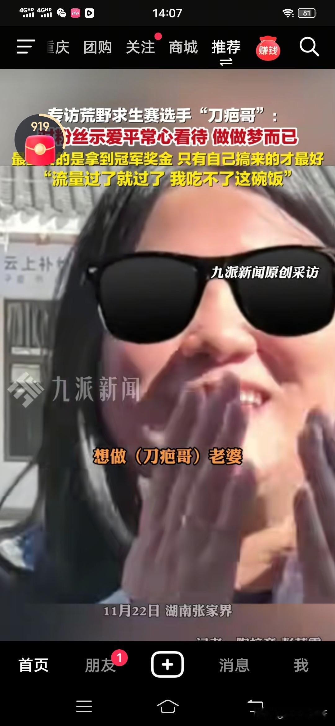 荒野求生刀疤哥赚不了认知以外的钱，朴实的农民本色真让人刮目相看。刀疤哥坦言