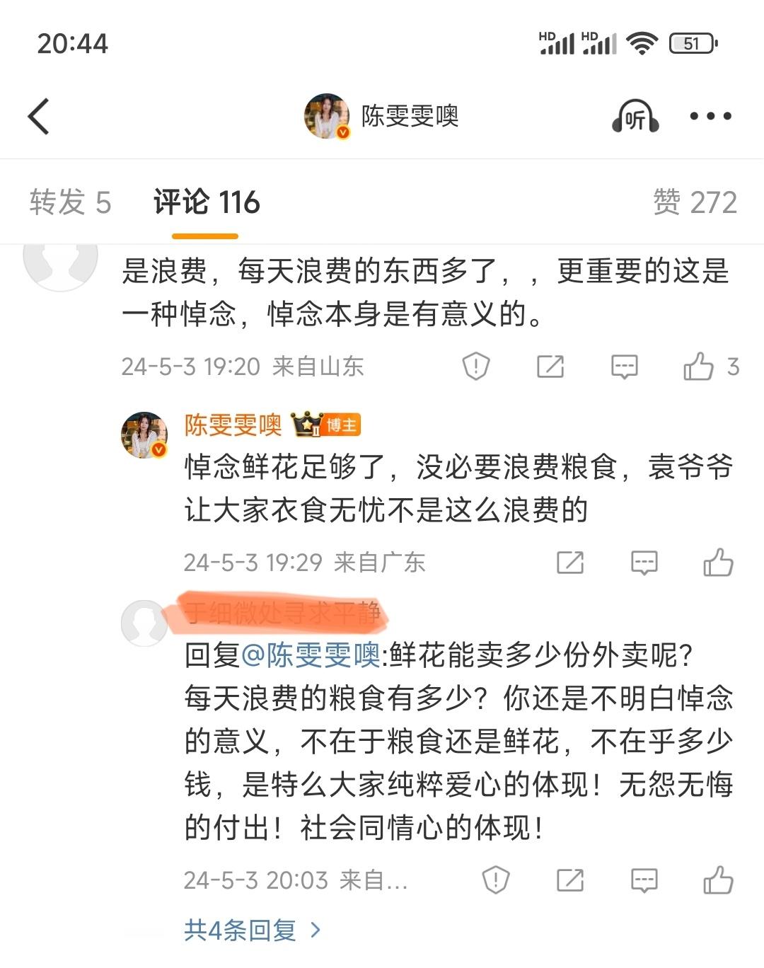 胖猫事件90多吨食物被浪费舆论真的是变化好快[笑着哭]在胖猫姐姐事件还没反转