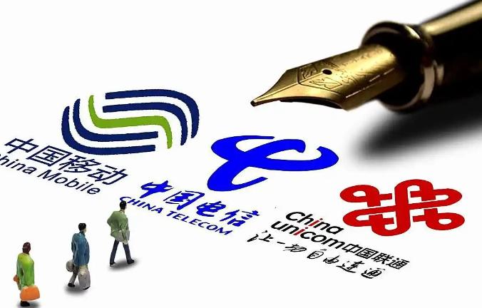 中国移动、中国电信和中国联通曾经竟同属一家？中国移动、中国电信和中国联通，大家