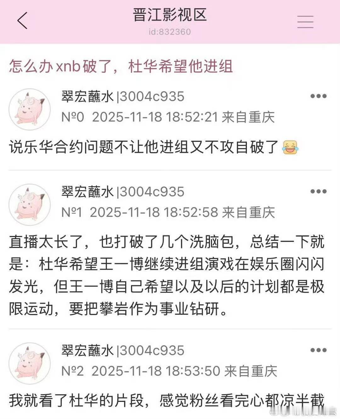 所以他为什么一直不进组？
