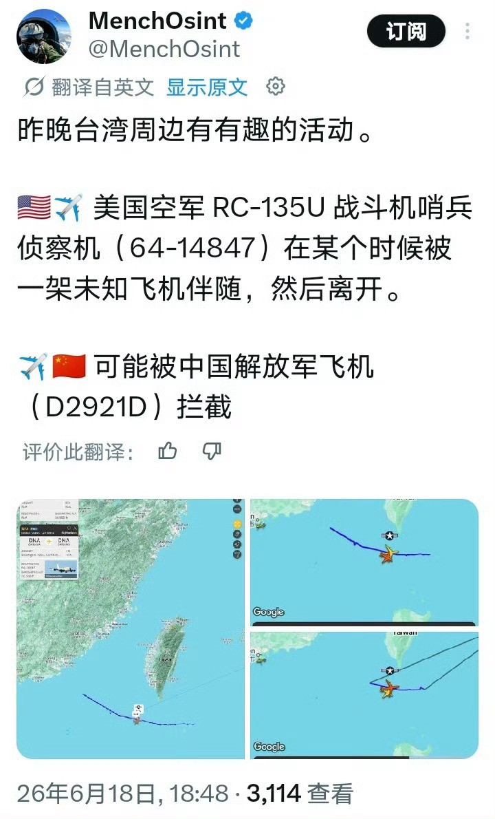 昨晚美军侦察机在台岛以南空域，大概率是被解放军战机拦截后离开烽火问鼎计划