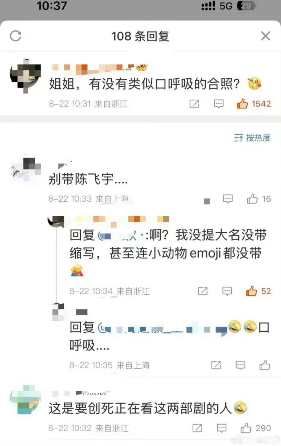 乱中看笑话​​​