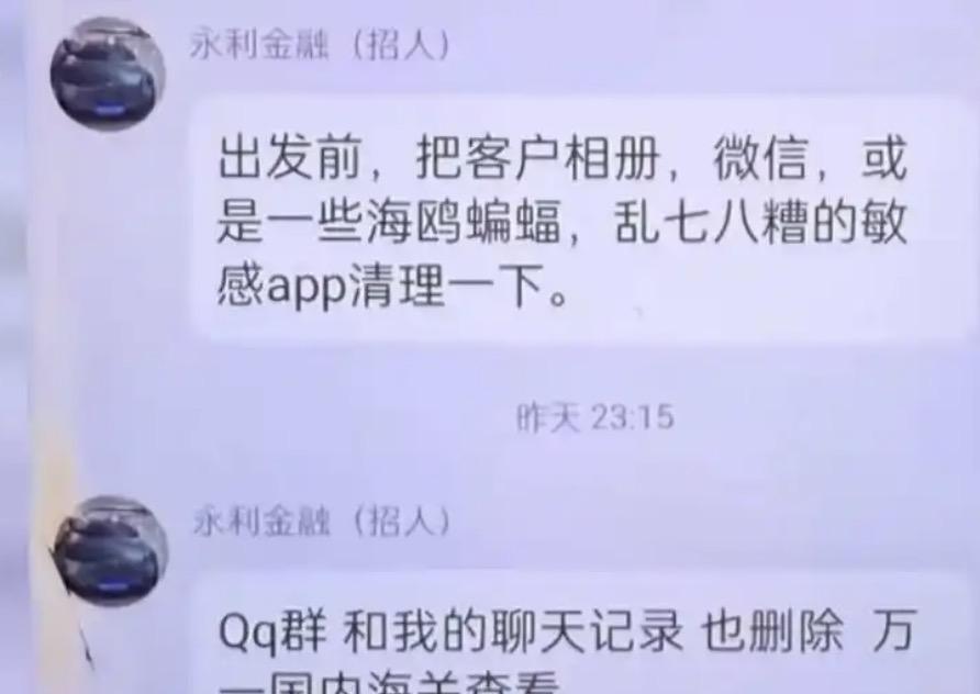 头一天才刚入职，第二天公司就安排你出国，而且还不告诉你工作内容，这很明显就不正常