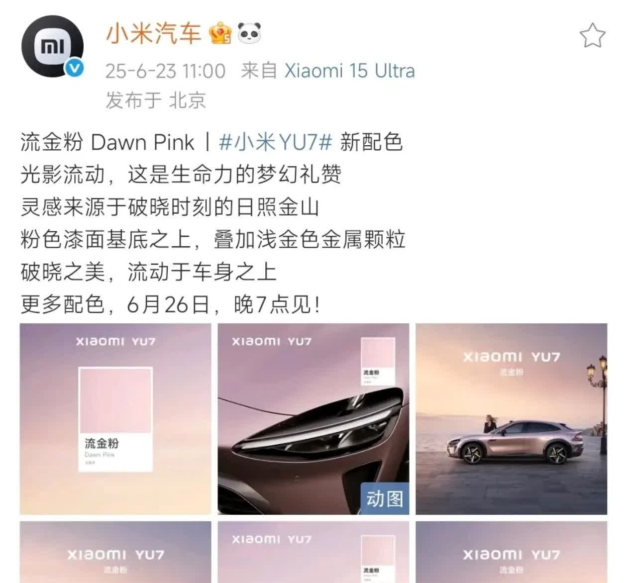 审美这东西真不是哪家车企都有的感受到车企审美上的参差了吧，同是粉色系海报，怎